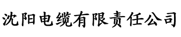 八戒影院bd电缆厂logo